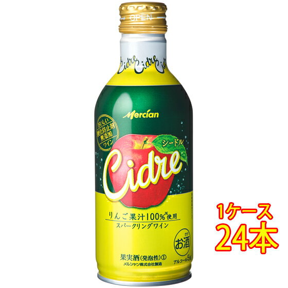 おいしい酸化防止剤無添加ワイン シードル / メルシャン 甘口 発泡 果実酒 缶 290ml 24本 日本 国産 スパークリング りんご コンビニ受取対応商品 ヴィンテージ管理しておりません、変わる場合があります ケース販売 お酒 父の日 プレゼント