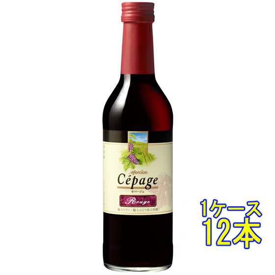 セパージュ ルージュ / メルシャン 赤 360ml 12本 日本 国産ワイン 赤ワイン 輸入ワイン・輸入果汁使用 コンビニ受取対応商品 ヴィンテージ管理しておりません、変わる場合があります ケース販売 お酒 父の日 プレゼント