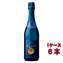 パティオ フリッツァンテ・ペスカ / ドネリ 白 発泡 甘口 果実酒 750ml 6本 チリ スパークリング 桃 ピーチ コンビニ受取対応商品 ヴィンテージ管理しておりません、変わる場合があります ケース販売 お酒 お中元 プレゼント