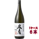 本格麦焼酎 久寿 くす 25° 720ml 6本 三重県 宮崎本店 焼酎 コンビニ受取対応商品 ケース販売 お酒 母の日 プレゼント