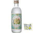 亀甲宮 キンミヤ 焼酎 金宮 25° 300ml 12本 三重県 宮崎本店 焼酎 甲類焼酎 コンビニ受取対応商品 ケース販売 お酒 父の日 プレゼント