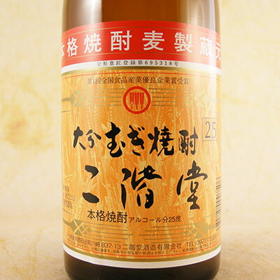 麦焼酎 二階堂 25° 720ml