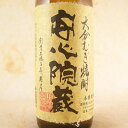 麦焼酎 安心院蔵（あじむぐら） 25° 900ml 大分県 大分銘醸 焼酎 コンビニ受取対応商品 お酒 母の日 プレゼント