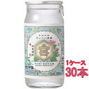 亀甲宮 キンミヤ 焼酎 金宮 25° カップ 200ml 30本 三重県 宮崎本店 焼酎 甲類焼酎 コンビニ受取対応商品 ケース販売 お酒 母の日 プレゼント