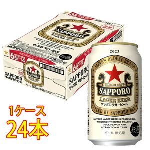 お酒 お中元 ギフト プレゼント サッポロ ラガービール 350ml 缶 24本 赤星 缶ビール ケース販売 6缶パックx4 サッポロ ビール