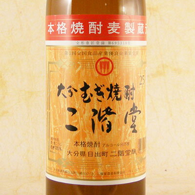 麦焼酎 二階堂 25° 900ml