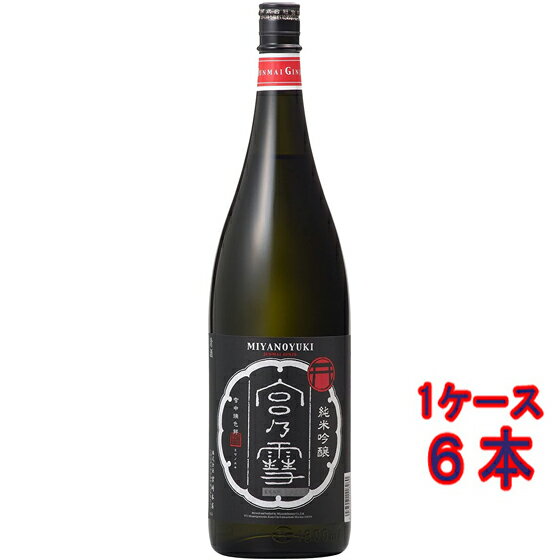 宮の雪 純米吟醸 1800ml 6本 三重県 宮崎本店 日本酒 コンビニ受取対応商品 ケース販売 お酒 母の日 プレゼント