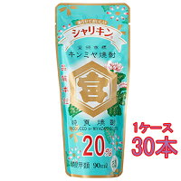 亀甲宮 キンミヤ 焼酎 金宮 20° シャリキン パウチ 90ml 30本 三重県 宮崎本店 甲類焼酎 コンビニ受取対応商品 ケース販売 お酒 母の日 プレゼント