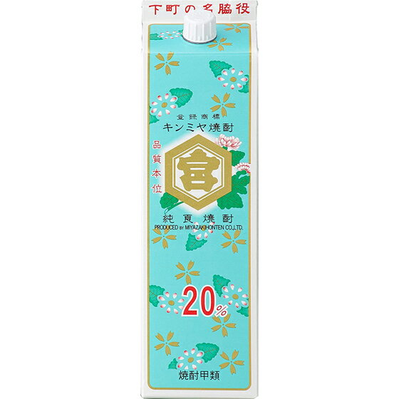 亀甲宮 キンミヤ 焼酎 金宮 20° パック 1800ml 三重県 宮崎本店 焼酎 甲類焼酎 コンビニ受取対応商品 お酒 父の日 プレゼント