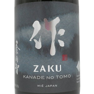 【三重の日本酒】三重でしか買えないなど特別感のある日本酒のおすすめは？