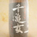千亀女(せんかめじょ)(芋焼酎)1800ml 鹿児島県 若潮酒造 焼酎 コンビニ受取対応商品 お酒 敬老の日 プレゼント