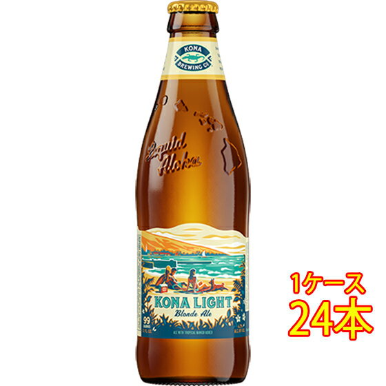 コナビール コナライト ブロンドエール 瓶 355ml 24本 アメリカ合衆国ビール ハワイ クラフトビール 地ビール ケース販売 お酒 父の日 プレゼント