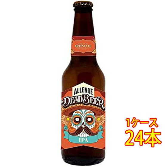 アジェンデ ザ・デッド・ビール IPA 瓶 355ml 24本 メキシコビール クラフトビール 地ビール ケース販売 お酒 父の日 プレゼント