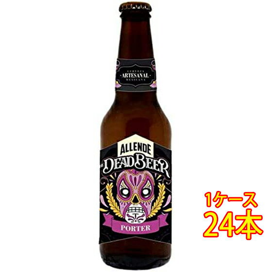 アジェンデ ザ・デッド・ビール ポーター 瓶 355ml 24本 メキシコビール クラフトビール 地ビール ケース販売 お酒 父の日 プレゼント