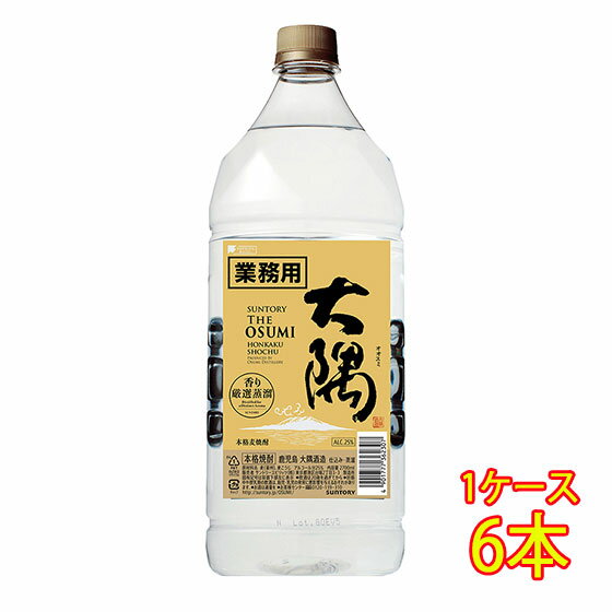 麦焼酎 サントリー 本格焼酎 大隅 OSUMI 25度 2700ml 6本 ペットボトル 鹿児島県 大隅酒造 焼酎 ケース販売 お酒 お歳暮 プレゼント