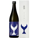 酔鯨 すいげい 純米大吟醸 寅 Tora 720ml 化粧箱入り 高知県 酔鯨酒造 日本酒 クール便 あす楽 お酒 母の日 プレゼント