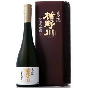 楯野川 たてのかわ 純米大吟醸 急流 720ml 専用化粧箱入り 限定流通品 山形県 楯の川酒造 日本酒 コンビニ受取対応商品 あす楽 お酒 母の日 プレゼント