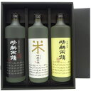 焼酎 飲み比べセット 本格焼酎 晴耕雨読 せいこううどく 極上3本セット 720ml 化粧箱入り 鹿児島県 佐多宗二商店 コンビニ受取対応商品 あす楽 お酒 母の日 プレゼント