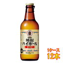 セット内容 タカラ 焼酎ハイボール ドライ 330ml 壜詰 本数 12本 アルコール度数 7％ 果汁 無果汁 クール便 不要 当店について 「酒楽SHOP」は大正5年から続く、台東区の酒販店「ヤマロク」のインターネット通販ショップです 都内最大級の酒専用庫「純米入谷蔵」では蔵元さんから 直送いただいた純米酒を中心としたお酒を、温度管理・鮮度管理を徹底して、お客様のもとへお届けしております。ラッピングも承ります。ギフトやお中元・お歳暮、お世話になった方へ、日本酒・梅酒・焼酎などぜひご利用ください。 ◆こんなギフトシーンに◆ 内祝い・出産内祝い・結婚内祝い・快気内祝い・快気祝い・引出物・引き出物・結婚式・新築内祝い・お返し・入園内祝い・入学内祝い・就職内祝い・成人内祝い・退職内祝い・満中陰志・香典返し・志・法要・年忌・仏事・法事・法事引き出物・仏事法要・お祝い・御祝い・一周忌・三回忌・七回忌・出産祝い・結婚祝い・新築祝い・入園祝い・入学祝い・就職祝い・成人祝い・退職祝い・退職記念・お中元・御中元・暑中見舞い・暑中見舞・残暑見舞い・残暑見舞・お歳暮・御歳暮・寒中見舞い・お年賀・御年賀・正月・お正月・年越し・年末・年始・粗品・プレゼント・お見舞い・記念品・賞品・景品・二次会・ゴルフコンペ・ノベルティ・母の日・父の日・敬老の日・敬老祝い・お誕生日お祝い・バースデイ・クリスマス・クリスマスプレゼント・バレンタインデー・ホワイトデー・結婚記念日・贈り物・ギフト・ギフトセット・贈り物・お礼・御礼・手土産・お土産・お遣い物・ご挨拶・ご自宅用・贈答品・ご贈答・記念日・記念品・誕生日・誕生祝い・結婚記念日・引越し祝い・転居・昇進・栄転・感謝・還暦祝・華寿・緑寿・古希・喜寿・傘寿・米寿・卒寿・白寿・上寿・歓送迎会・歓迎会・送迎会・粗品・卒業祝い・成人式・成人の日・お見舞い・開店祝い・開業祝い・周年・イベント・協賛・ビジネス・法人・お彼岸・お返し・お酒・日本酒・地酒・芋焼酎・麦焼酎・黒糖焼酎・梅酒・和リキュール・仏事・お盆・新盆・初盆・御供え・お供え・パーティー・合コン・お見合い・花見・お花見・こだわり・蔵元直送・直送・ランキング・売れ筋・杜氏・クチコミ・ポイント・詰め合わせ・詰め合せセット・飲み比べ・飲み比べセット・お試し・おためし・セット・グルメ・お取り寄せ・酒楽SHOPタカラ 焼酎ハイボール ドライ 330ml 壜詰 チューハイは昭和20年代の東京下町で“焼酎ハイボール（酎ハイ）”として生まれたといわれています。TaKaRa「焼酎ハイボール」は、その元祖チューハイの味わいを追求した、キレ味爽快な辛口チューハイです。