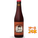 シメイ ビール パトラッシュ 瓶 330ml 24本 ベルギービール クラフトビール 地ビール ケース販売 お酒 母の日 プレゼント