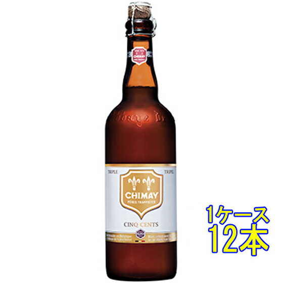 楽天酒楽SHOPシメイ ホワイト サンクサン 瓶 750ml 12本 ベルギービール クラフトビール 地ビール ケース販売 お酒 父の日 プレゼント