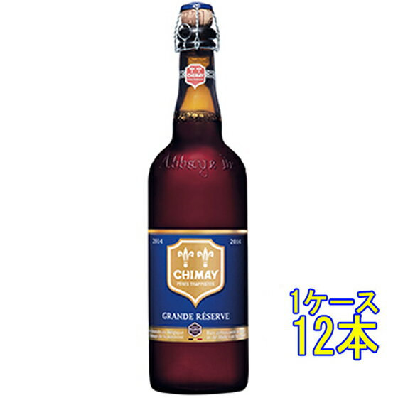 楽天酒楽SHOPシメイ ブルー グランドレザーブ 瓶 750ml 12本 ベルギービール クラフトビール 地ビール ケース販売 お酒 父の日 プレゼント