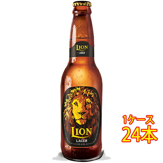 ライオン ラガー 瓶 330ml 24本 スリランカビール クラフトビール 地ビール ケース販売 お酒 父の日 プレゼント
