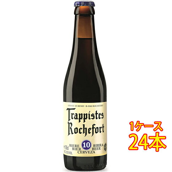 → ベルギービール 内容 ベルギービール 商品名 ロシュフォール 10 瓶 330ml 原産国 ベルギー 原材料名 麦芽、ホップ、糖類 アルコール度数 11.3% 生産者 ロシュフォール醸造所（修道院内） スタイル トラピスト・ビール クール便 夏期推奨 発送について ※ご注意ください こちらの商品はご注文から出荷まで1〜2週間いただく場合がございます。 当店について 「酒楽SHOP」は大正5年から続く、台東区の酒販店「ヤマロク」のインターネット通販ショップです 都内最大級の酒専用庫「純米入谷蔵」では蔵元さんから 直送いただいた純米酒を中心としたお酒を、温度管理・鮮度管理を徹底して、お客様のもとへお届けしております。ラッピングも承ります。ギフトやお中元、お世話になった方へ、日本酒・梅酒・焼酎などぜひご利用ください。 ◆こんなギフトシーンに◆ 内祝い・出産内祝い・結婚内祝い・快気内祝い・快気祝い・引出物・引き出物・結婚式・新築内祝い・お返し・入園内祝い・入学内祝い・就職内祝い・成人内祝い・退職内祝い・満中陰志・香典返し・志・法要・年忌・仏事・法事・法事引き出物・仏事法要・お祝い・御祝い・一周忌・三回忌・七回忌・出産祝い・結婚祝い・新築祝い・入園祝い・入学祝い・就職祝い・成人祝い・退職祝い・退職記念・お中元・御中元・暑中見舞い・暑中見舞・残暑見舞い・残暑見舞・お歳暮・御歳暮・寒中見舞い・お年賀・御年賀・正月・お正月・年越し・年末・年始・粗品・プレゼント・お見舞い・記念品・賞品・景品・二次会・ゴルフコンペ・ノベルティ・母の日・父の日・敬老の日・敬老祝い・お誕生日お祝い・バースデイ・クリスマス・クリスマスプレゼント・バレンタインデー・ホワイトデー・結婚記念日・贈り物・ギフト・ギフトセット・贈り物・お礼・御礼・手土産・お土産・お遣い物・ご挨拶・ご自宅用・贈答品・ご贈答・記念日・記念品・誕生日・誕生祝い・結婚記念日・引越し祝い・転居・昇進・栄転・感謝・還暦祝・華寿・緑寿・古希・喜寿・傘寿・米寿・卒寿・白寿・上寿・歓送迎会・歓迎会・送迎会・粗品・卒業祝い・成人式・成人の日・お見舞い・開店祝い・開業祝い・周年・イベント・協賛・ビジネス・法人・お彼岸・お返し・お酒・日本酒・地酒・芋焼酎・麦焼酎・黒糖焼酎・梅酒・和リキュール・仏事・お盆・新盆・初盆・御供え・お供え・パーティー・合コン・お見合い・花見・お花見・こだわり・蔵元直送・直送・ランキング・売れ筋・杜氏・クチコミ・ポイント・詰め合わせ・詰め合せセット・飲み比べ・飲み比べセット・お試し・おためし・セット・グルメ・お取り寄せ・酒楽SHOPロシュフォール 10 瓶 330ml 1950年代、トラピスト醸造所のシメイは、ビールの品質やイメージを良くするために仲間のロシュフォール修道院を支援することを決めました。ロシュフォール6がリニューアルされてよく知られるようになった後、ロシュフォール10は1952年に造られ、当時、革命的だと言われました。コクのある力強いビールにするため、2種類のモルト（ピルスとキャラメル）と、2種類のホップ（ハラータウとスティリアンゴールディング）それにたくさんのキャンディシュガーを使用しています。その結果、なんとアルコール分11.3％の堂々たるビールが生まれました。ロシュフォール10にはたくさんの栄養素が含まれていたので、修道士は魚やチーズのような食事を禁じられたほどです。 Rochefort 10は、非常にフルーティー（イチジク、ダークチェリー）で、キャラメルやダークチョコレートのようなタッチのとても魅力的なトラピスト・ビールです。温かく、コクがあり、リッチで、長く残る濃い味。これらはボトルキャップの色にちなんだ呼び名「青いロシュフォール」を表すほんの少しのワードです。このダークブラウンのビールは、素晴らしい力強さと複雑な味わいを完璧に両立させています。一部の愛好家は、ロシュフォール10をウィスキーやポートワインと比べたりもします。 名前の「10」は、ベルギーの修道院醸造所が未発酵ビールの麦汁の量を測定するために使用した古いシステム上の数値で、初期比重が1100であることを表しています。 1230 年、ジル・デ・ワルクール(Gilles de Walcourt) が、サン・レミ(Saint-Remy) の所有地をある敬虔な女性信者共同体に寄贈しました。この女性信者共同体によって創設された修道院は「セクール・ ノートル・ダム」(Secours Notre-Dame) と呼ばれ、シトー修道会(Cistercian Order) に属していました。1464 年にこの修道会は他の土地に移り、入替わりに男子修道会がセクール・ノートル・ダムに 移って来ました。この時から「サン・レミ」という元の名が再び使われるようになりました。 1595 年より、修道士は修道院内の小さな醸造所でビールを造り始め、それ以降、修道院の活動は伝統的な農業活動から次第にビール醸造へと移っていきました。1952 年に醸造所は完全に近代化され、品質の高い 上面発酵ビールの生産ができるようになりました。