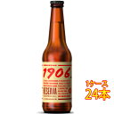 → ＞＞その他の海外ビール一覧はこちら＜＜ 内容 スペインビール 商品名 エストレーリャ・ガリシア 1906 レゼルヴァ・エスぺシアル 瓶 330ml 原産国 スペイン 原材料名 麦芽、ホップ、コーン アルコール度数 6.5% 生産者 イホス デ リベラ社 スタイル ラガー クール便 夏期推奨 発送について ※ご注意ください こちらの商品はご注文から出荷まで1〜2週間いただく場合がございます。 当店について 「酒楽SHOP」は大正5年から続く、台東区の酒販店「ヤマロク」のインターネット通販ショップです 都内最大級の酒専用庫「純米入谷蔵」では蔵元さんから 直送いただいた純米酒を中心としたお酒を、温度管理・鮮度管理を徹底して、お客様のもとへお届けしております。ラッピングも承ります。ギフトやお中元、お世話になった方へ、日本酒・梅酒・焼酎などぜひご利用ください。 ◆こんなギフトシーンに◆ 内祝い・出産内祝い・結婚内祝い・快気内祝い・快気祝い・引出物・引き出物・結婚式・新築内祝い・お返し・入園内祝い・入学内祝い・就職内祝い・成人内祝い・退職内祝い・満中陰志・香典返し・志・法要・年忌・仏事・法事・法事引き出物・仏事法要・お祝い・御祝い・一周忌・三回忌・七回忌・出産祝い・結婚祝い・新築祝い・入園祝い・入学祝い・就職祝い・成人祝い・退職祝い・退職記念・お中元・御中元・暑中見舞い・暑中見舞・残暑見舞い・残暑見舞・お歳暮・御歳暮・寒中見舞い・お年賀・御年賀・正月・お正月・年越し・年末・年始・粗品・プレゼント・お見舞い・記念品・賞品・景品・二次会・ゴルフコンペ・ノベルティ・母の日・父の日・敬老の日・敬老祝い・お誕生日お祝い・バースデイ・クリスマス・クリスマスプレゼント・バレンタインデー・ホワイトデー・結婚記念日・贈り物・ギフト・ギフトセット・贈り物・お礼・御礼・手土産・お土産・お遣い物・ご挨拶・ご自宅用・贈答品・ご贈答・記念日・記念品・誕生日・誕生祝い・結婚記念日・引越し祝い・転居・昇進・栄転・感謝・還暦祝・華寿・緑寿・古希・喜寿・傘寿・米寿・卒寿・白寿・上寿・歓送迎会・歓迎会・送迎会・粗品・卒業祝い・成人式・成人の日・お見舞い・開店祝い・開業祝い・周年・イベント・協賛・ビジネス・法人・お彼岸・お返し・お酒・日本酒・地酒・芋焼酎・麦焼酎・黒糖焼酎・梅酒・和リキュール・仏事・お盆・新盆・初盆・御供え・お供え・パーティー・合コン・お見合い・花見・お花見・こだわり・蔵元直送・直送・ランキング・売れ筋・杜氏・クチコミ・ポイント・詰め合わせ・詰め合せセット・飲み比べ・飲み比べセット・お試し・おためし・セット・グルメ・お取り寄せ・酒楽SHOPエストレーリャ・ガリシア 1906 レゼルヴァ・エスぺシアル 瓶 330ml スペイン北西部ガリシア地方で1906年に創業された「イホス デ リベラ社（Corporaci?n Hijos de Rivera S.L.）」の高品質ラガービールです。 ガリシア州の豊かな自然から得られた軟水を用いています。煎モルトが深く香り、濃い琥珀色の輝きが特徴です。なめらかな泡、エレガントな味わいで心地よい余韻が長く残る仕上がりです。 【受賞歴】 モンド・セレクション2015 ゴールドアワード 受賞 ゴールド・スペーリア・テイスト・スター2013 受賞 Verema賞 最優秀スペインビール賞2013 受賞