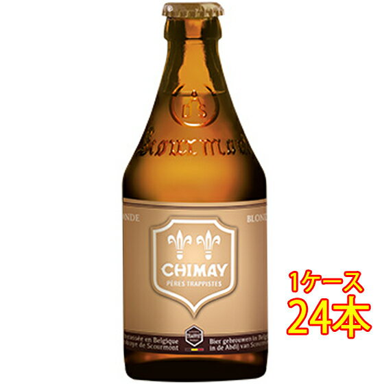 シメイ ゴールド 瓶 330ml 24本 ベルギービール ク