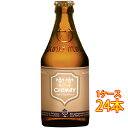 シメイ ビール シメイ ゴールド 瓶 330ml 24本 ベルギービール クラフトビール 地ビール ケース販売 お酒 母の日 プレゼント