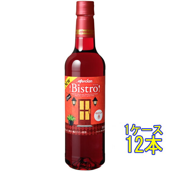 商品名 ビストロ やわらか赤 / メルシャン 赤 ペットボトル 720ml 原産国 日本 生産地域 - 色 赤 ブドウ品種 輸入ぶどう果汁・輸入ワイン使用 アルコール度数 11％ 生産者 メルシャン 等級 - 容量 720ml クール便 夏期推奨 ヴィンテージについて ※ご注意ください 当店ではビンテージの管理をしておりません。 画像と違う年号の商品が届く場合がございますので予めご了承ください。 発送について ※ご注意ください こちらの商品はご注文から出荷まで1〜2週間いただく場合がございます。 当店について 「酒楽SHOP」は大正5年から続く、台東区の酒販店「ヤマロク」のインターネット通販ショップです 都内最大級の酒専用庫「純米入谷蔵」では蔵元さんから 直送いただいた純米酒を中心としたお酒を、温度管理・鮮度管理を徹底して、お客様のもとへお届けしております。ラッピングも承ります。ギフトやお中元・お歳暮、お世話になった方へ、日本酒・梅酒・焼酎などぜひご利用ください。 ◆こんなギフトシーンに◆ 内祝い・出産内祝い・結婚内祝い・快気内祝い・快気祝い・引出物・引き出物・結婚式・新築内祝い・お返し・入園内祝い・入学内祝い・就職内祝い・成人内祝い・退職内祝い・満中陰志・香典返し・志・法要・年忌・仏事・法事・法事引き出物・仏事法要・お祝い・御祝い・一周忌・三回忌・七回忌・出産祝い・結婚祝い・新築祝い・入園祝い・入学祝い・就職祝い・成人祝い・退職祝い・退職記念・お中元・御中元・暑中見舞い・暑中見舞・残暑見舞い・残暑見舞・お歳暮・御歳暮・寒中見舞い・お年賀・御年賀・正月・お正月・年越し・年末・年始・粗品・プレゼント・お見舞い・記念品・賞品・景品・二次会・ゴルフコンペ・ノベルティ・母の日・父の日・敬老の日・敬老祝い・お誕生日お祝い・バースデイ・クリスマス・クリスマスプレゼント・バレンタインデー・ホワイトデー・結婚記念日・贈り物・ギフト・ギフトセット・贈り物・お礼・御礼・手土産・お土産・お遣い物・ご挨拶・ご自宅用・贈答品・ご贈答・記念日・記念品・誕生日・誕生祝い・結婚記念日・引越し祝い・転居・昇進・栄転・感謝・還暦祝・華寿・緑寿・古希・喜寿・傘寿・米寿・卒寿・白寿・上寿・歓送迎会・歓迎会・送迎会・粗品・卒業祝い・成人式・成人の日・お見舞い・開店祝い・開業祝い・周年・イベント・協賛・ビジネス・法人・お彼岸・お返し・お酒・日本酒・地酒・芋焼酎・麦焼酎・黒糖焼酎・梅酒・和リキュール・仏事・お盆・新盆・初盆・御供え・お供え・パーティー・合コン・お見合い・花見・お花見・こだわり・蔵元直送・直送・ランキング・売れ筋・杜氏・クチコミ・ポイント・詰め合わせ・詰め合せセット・飲み比べ・飲み比べセット・お試し・おためし・セット・グルメ・お取り寄せ・酒楽SHOPビストロ やわらか赤 / メルシャン 赤 ペットボトル 720ml 『ビストロ』はいつもの時間をちょっと幸せにしてくれて、気軽に楽しめるデイリーワインです。 まろやかでフルーティな香り、穏やかなやさしい味わいが特長で、ワインが初めての方にもおすすめです。メルシャン独自の『フードマッチ製法』により、ワインと料理の相性がより一層高まります。 マーボーナス等スパイスの効いたお料理には酸味が穏やかな味わいのワインがよく合います。 また、お客様へワインをより気軽に楽しんでいただくために、ワインの品質を守るコーティングを強化した『ワインのためのペットボトル』入りです。 メルシャンの醸造家が、世界中から日本人の味覚に合う確かなワイン原料を選択・開発。最新の技術と施設を有するメルシャン藤沢工場で『日本のワイン文化に広がりをもたらしたい』という意思のもと、リーズナブルで安心して楽しめる、おいしいワインを造り続けています。