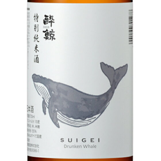 酔鯨 すいげい 特別純米酒 1800ml 高