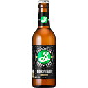 ブルックリン ラガー 瓶 330ml アメリカ合衆国ビール クラフトビール 地ビール お酒 母の日 プレゼント