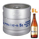 アサヒ 生ビール マル