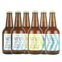 おすすめビールセット 東京編 ファーイースト FAR YEAST 3種6本セット ビール 飲み比べ ファーイーストブルーイング ビール 国産クラフトビール 地ビール 本州のみ送料無料 楽ギフ_のし お酒 母の日 プレゼント Gift