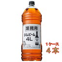 ジムビーム 4000ml 4本 ペットボトル サントリー ウイスキー ケース販売 お酒 母の日 プレゼント