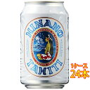 ヒナノビール ホワイト 缶 330ml 24本 タヒチビール クラフトビール 地ビール ケース販売 お酒 母の日 プレゼント