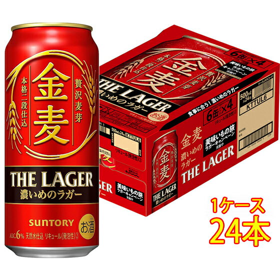 サントリー 金麦 ザ・ラガー 缶 500ml 24本 サントリー ビール 第三のビール 新ジャンル リキュール 発泡性 ケース販売 本州のみ送料無料 お酒 父の日 プレゼント