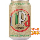 バラデン L'IPPA イッパ 缶 330ml 24本 イタリアビール クラフトビール 地ビール ケース販売 お酒 母の日 プレゼント