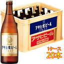 アサヒ 生ビール マルエフ 中瓶を1ケースでお届けします。P箱（プラスチックケース）にて発送いたします。 ＞＞ビール一覧はこちら ＞＞アサヒビール一覧はこちら ＞＞この商品の10L（生樽）はこちら ＞＞この商品の5L（生樽）はこちら ＞＞この商品の500ml（中瓶）はこちら ＞＞この商品の350ml（缶）はこちら 商品名 アサヒ 生ビール マルエフ 中瓶 500ml 本数 20本 アルコール度数 4.5％ 原材料名 麦芽（外国製造又は国内製造（5％未満））、ホップ、米、コーン、スターチ プリン体 6.2mg/100ml当たり クール便 不要 ※梱包の注意※ こちらの商品はP箱（プラスチックケース）に入れて出荷します。 カート内の備考欄に「P箱は希望しない」の欄がございますが、こちらは使用不可とさせていただきます。 ご自身にてP箱、瓶の破棄をお願いいたします。 当店について 「酒楽SHOP」は大正5年から続く、台東区の酒販店「ヤマロク」のインターネット通販ショップです 都内最大級の酒専用庫「純米入谷蔵」では蔵元さんから 直送いただいた純米酒を中心としたお酒を、温度管理・鮮度管理を徹底して、お客様のもとへお届けしております。ラッピングも承ります。ギフトやお中元・お歳暮、お世話になった方へ、日本酒・梅酒・焼酎などぜひご利用ください。 ◆こんなギフトシーンに◆ 内祝い・出産内祝い・結婚内祝い・快気内祝い・快気祝い・引出物・引き出物・結婚式・新築内祝い・お返し・入園内祝い・入学内祝い・就職内祝い・成人内祝い・退職内祝い・満中陰志・香典返し・志・法要・年忌・仏事・法事・法事引き出物・仏事法要・お祝い・御祝い・一周忌・三回忌・七回忌・出産祝い・結婚祝い・新築祝い・入園祝い・入学祝い・就職祝い・成人祝い・退職祝い・退職記念・お中元・御中元・暑中見舞い・暑中見舞・残暑見舞い・残暑見舞・お歳暮・御歳暮・寒中見舞い・お年賀・御年賀・正月・お正月・年越し・年末・年始・粗品・プレゼント・お見舞い・記念品・賞品・景品・二次会・ゴルフコンペ・ノベルティ・母の日・父の日・敬老の日・敬老祝い・お誕生日お祝い・バースデイ・クリスマス・クリスマスプレゼント・バレンタインデー・ホワイトデー・結婚記念日・贈り物・ギフト・ギフトセット・贈り物・お礼・御礼・手土産・お土産・お遣い物・ご挨拶・ご自宅用・贈答品・ご贈答・記念日・記念品・誕生日・誕生祝い・結婚記念日・引越し祝い・転居・昇進・栄転・感謝・還暦祝・華寿・緑寿・古希・喜寿・傘寿・米寿・卒寿・白寿・上寿・歓送迎会・歓迎会・送迎会・粗品・卒業祝い・成人式・成人の日・お見舞い・開店祝い・開業祝い・周年・イベント・協賛・ビジネス・法人・お彼岸・お返し・お酒・日本酒・地酒・芋焼酎・麦焼酎・黒糖焼酎・梅酒・和リキュール・仏事・お盆・新盆・初盆・御供え・お供え・パーティー・合コン・お見合い・花見・お花見・こだわり・蔵元直送・直送・ランキング・売れ筋・杜氏・クチコミ・ポイント・詰め合わせ・詰め合せセット・飲み比べ・飲み比べセット・お試し・おためし・セット・グルメ・お取り寄せ・酒楽SHOPアサヒ 生ビール マルエフ 中瓶 500ml 長く人々に愛されてきた、まろやかな美味しさの生ビール。 長年続く製法「まろやか仕立て」で丁寧に造られる「アサヒ生ビール（通称マルエフ）」は、やわらかな口あたり、まろやかな味わい、ほどよい苦味が特長。1986年の発売以来、飲食店でファンの皆様に愛され続けてきた美味しさを。 「マルエフ」はアサヒビールを代表するブランドとして「アサヒ生ビール」という名前で売り出されヒット。 開発者の願い通り、アサヒを飛躍的な復活に導きました。 その後、スーパードライが発売され、その陰でアサヒ生ビールの一般向けの缶は終売となりましたが、ファンにより根強く支持され一部飲食店で飲める「幻のアサヒ」として愛され続けました。 2021年、そんなアサヒの王道ビールが、みんなの心にあたたかな灯をともし、日本にぬくもりをもたらすため、復活しました。 ちなみに「マルエフ」の「エフ」は、フェニックス（Phoenix）がもともとの由来でしたが、頭文字が「P」であることに後から気づき、幸運（Fortune）という由来にひっそり変えたのは秘密です。