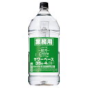 サントリー 鏡月サワーベース 35度 4000ml リキュール 業務用 ペットボトル お酒 母の日  ...