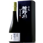 楯野川 たてのかわ 純米大吟醸 上流 720ml 専用化粧箱入り 限定流通品 山形県 楯の川酒造 日本酒 コンビニ受取対応商品 あす楽 お酒 ホワイトデー お返し プレゼント