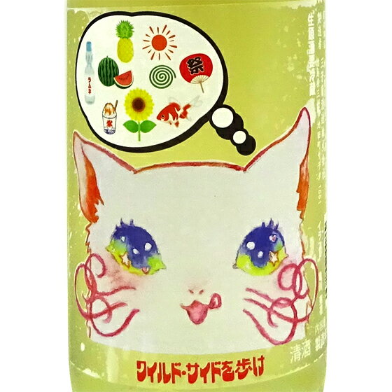 三芳菊 みよしきく キットカット 純米吟醸 無濾過生原酒 サマー 1800ml ワイルド・サイドを歩け 徳島県 三芳菊 日本酒 クール便 あす楽 お酒 敬老の日 ギフト プレゼントのサムネイル