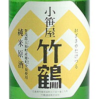 小笹屋竹鶴 おざさやたけつる 大和雄町 だいわおまち 純米原酒 1800ml 広島県 竹鶴酒造 日本酒 コンビニ受取対応商品 あす楽 お酒 ホワイトデー お返し プレゼント