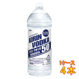 キリン ウォッカ 50度 4000ml 4本 ペットボトル キリンビール リキュール ケース販売 お酒 母の日 プレゼント