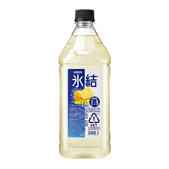 キリン 氷結 レモン コンク ペット 1800ML 業務用 希釈用 6本 ケース販売 お酒 父の日 プレゼント