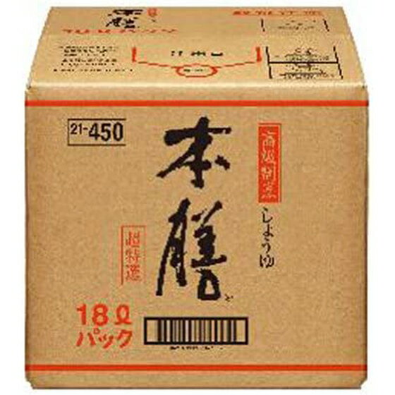 ヒゲタ醤油 本膳 BIB バッグインボックス 18L しょうゆ 業務用 大容量 コンビニ受取対応商品 本州のみ送料無料 父の日 プレゼント