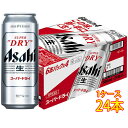 アサヒ スーパードライ 缶 500ml 24本 ケース販売 ビール アサヒビール 本州のみ送料無料  ...