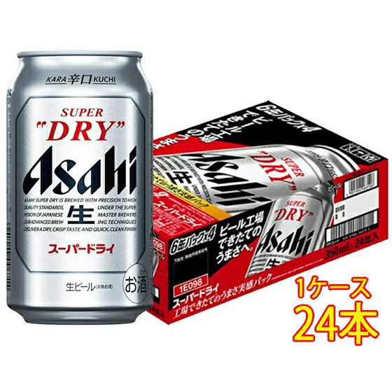 アサヒ スーパードライ 缶 350mlを1ケースでお届けします。 ＞＞ビール一覧はこちら ＞＞アサヒビール一覧はこちら ＞＞この商品の10L（生樽）はこちら ＞＞この商品の633ml（大瓶・1ダース詰EX）はこちら ＞＞この商品の633ml（大瓶）はこちら ＞＞この商品の500ml（中瓶）はこちら ＞＞この商品の334ml（小瓶）はこちら ＞＞この商品の500ml（缶）はこちら ＞＞この商品の350ml（缶）はこちら 商品名 アサヒ スーパードライ 缶 350ml 本数 24本 アルコール度数 5％ 原材料名 麦芽（外国製造又は国内製造（5％未満））、ホップ、米、コーン、スターチ プリン体 5〜6mg/100ml当たり クール便 不要 当店について 「酒楽SHOP」は大正5年から続く、台東区の酒販店「ヤマロク」のインターネット通販ショップです 都内最大級の酒専用庫「純米入谷蔵」では蔵元さんから 直送いただいた純米酒を中心としたお酒を、温度管理・鮮度管理を徹底して、お客様のもとへお届けしております。ラッピングも承ります。ギフトやお中元・お歳暮、お世話になった方へ、日本酒・梅酒・焼酎などぜひご利用ください。 ◆こんなギフトシーンに◆ 内祝い・出産内祝い・結婚内祝い・快気内祝い・快気祝い・引出物・引き出物・結婚式・新築内祝い・お返し・入園内祝い・入学内祝い・就職内祝い・成人内祝い・退職内祝い・満中陰志・香典返し・志・法要・年忌・仏事・法事・法事引き出物・仏事法要・お祝い・御祝い・一周忌・三回忌・七回忌・出産祝い・結婚祝い・新築祝い・入園祝い・入学祝い・就職祝い・成人祝い・退職祝い・退職記念・お中元・御中元・暑中見舞い・暑中見舞・残暑見舞い・残暑見舞・お歳暮・御歳暮・寒中見舞い・お年賀・御年賀・正月・お正月・年越し・年末・年始・粗品・プレゼント・お見舞い・記念品・賞品・景品・二次会・ゴルフコンペ・ノベルティ・母の日・父の日・敬老の日・敬老祝い・お誕生日お祝い・バースデイ・クリスマス・クリスマスプレゼント・バレンタインデー・ホワイトデー・結婚記念日・贈り物・ギフト・ギフトセット・贈り物・お礼・御礼・手土産・お土産・お遣い物・ご挨拶・ご自宅用・贈答品・ご贈答・記念日・記念品・誕生日・誕生祝い・結婚記念日・引越し祝い・転居・昇進・栄転・感謝・還暦祝・華寿・緑寿・古希・喜寿・傘寿・米寿・卒寿・白寿・上寿・歓送迎会・歓迎会・送迎会・粗品・卒業祝い・成人式・成人の日・お見舞い・開店祝い・開業祝い・周年・イベント・協賛・ビジネス・法人・お彼岸・お返し・お酒・日本酒・地酒・芋焼酎・麦焼酎・黒糖焼酎・梅酒・和リキュール・仏事・お盆・新盆・初盆・御供え・お供え・パーティー・合コン・お見合い・花見・お花見・こだわり・蔵元直送・直送・ランキング・売れ筋・杜氏・クチコミ・ポイント・詰め合わせ・詰め合せセット・飲み比べ・飲み比べセット・お試し・おためし・セット・グルメ・お取り寄せ・酒楽SHOPアサヒ スーパードライ 缶 350ml 「飲んだ瞬間の飲みごたえ、瞬時に感じるキレのよさ。」が特長の躍動感あるうまさ。 「飲んだ瞬間の飲みごたえ、瞬時に感じるキレのよさ」のこと。スーパードライは、これまでの辛口の骨格は継承しながら、発酵由来のビールらしい香りとホップの香りを、バランスよくほのかに増やし、グッとくる飲みごたえを実現。 さらにキレのよさは維持することで、一口飲むごとに「飲みごたえ」と「キレのよさ」が連続して瞬間的に押し寄せる、躍動感あるうまさが楽しめます。